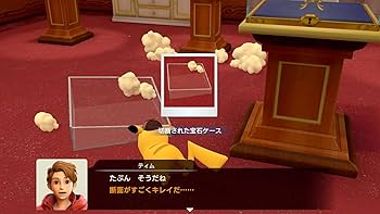 Amazon.co.jp: 帰ってきた 名探偵ピカチュウ|オンラインコード版 : ゲーム